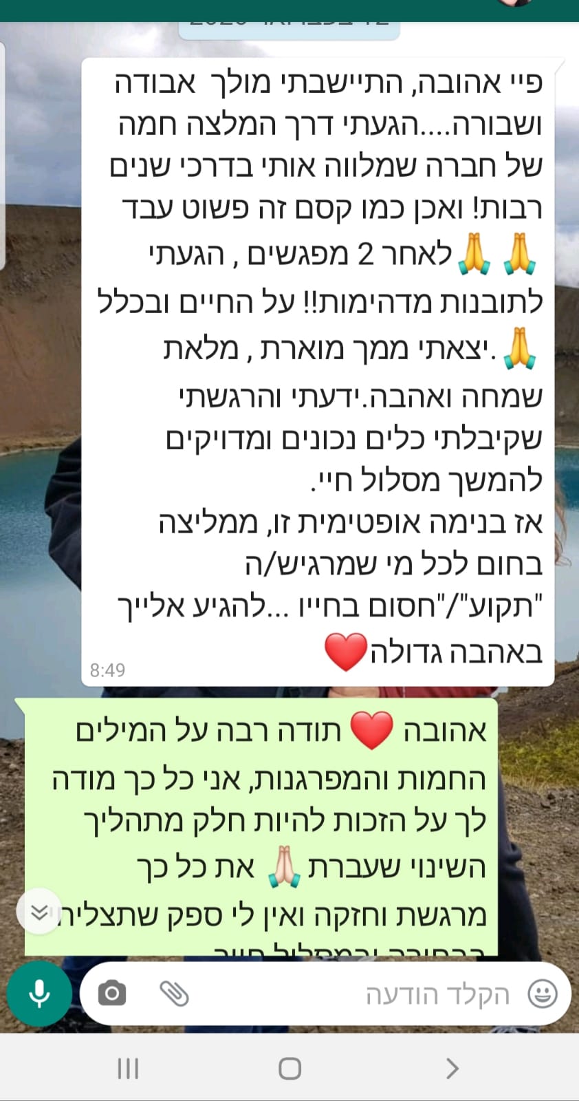 המלצה 10 על טיפול רגשי ואימון אישי בראשון לציון – פיי דולב