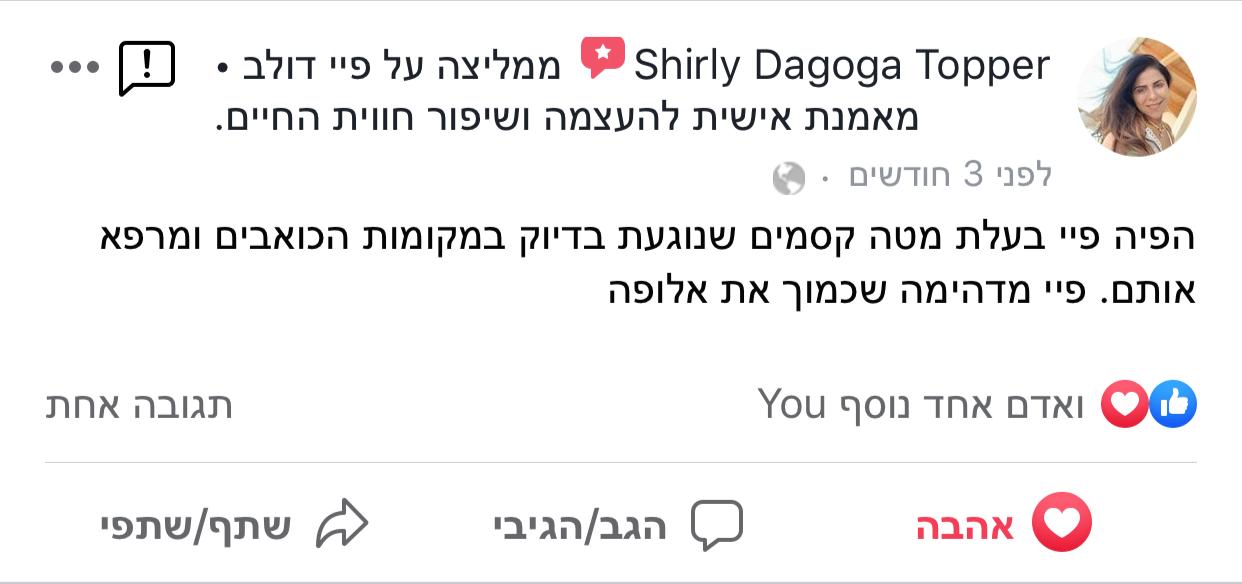 המלצה 4 על טיפול NLP ואימון אישי בראשון לציון – פיי דולב
