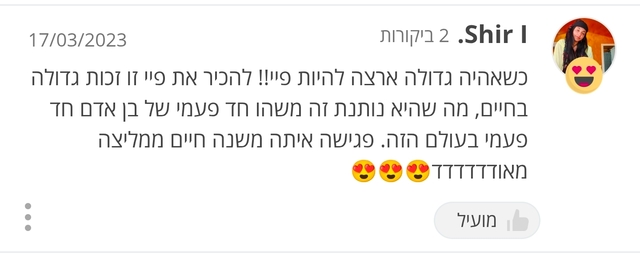 המלצה 24 על טיפול NLP ו-LI-CBT אצל פיי דולב בראשון לציון