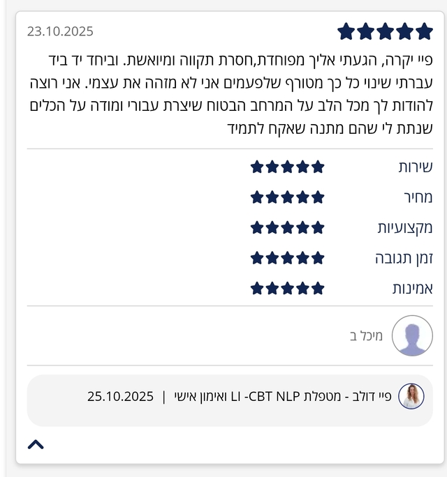 המלצה 14 על טיפול רגשי ואימון אישי בראשון לציון – פיי דולב