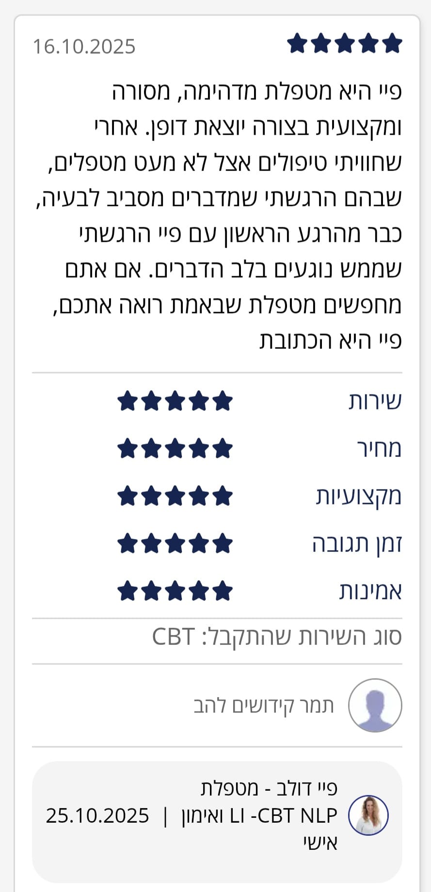 המלצה 15 על טיפול רגשי ואימון אישי בראשון לציון – פיי דולב